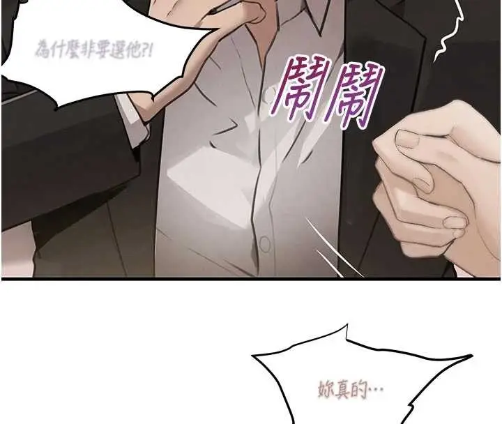 漫画《黑道千金》第66话第128张图