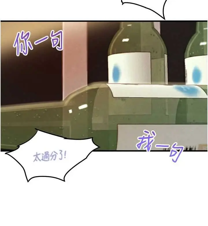 漫画《黑道千金》第66话第129张图