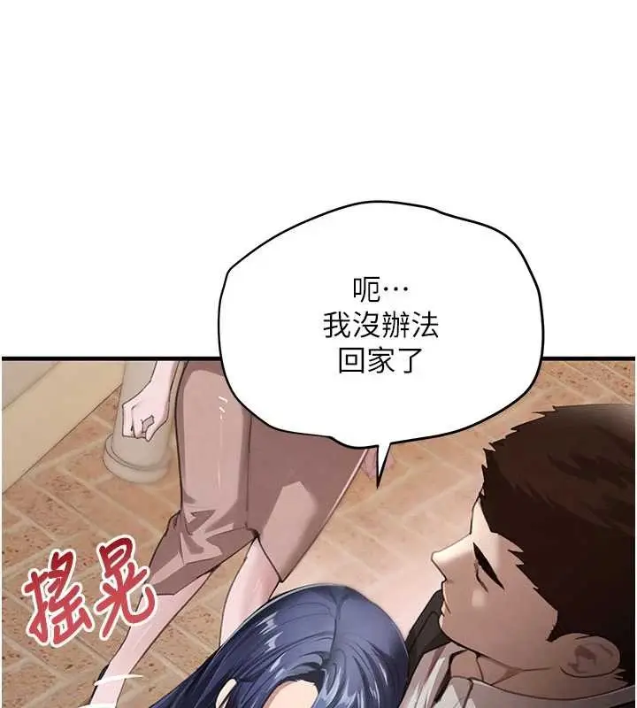 漫画《黑道千金》第66话第130张图