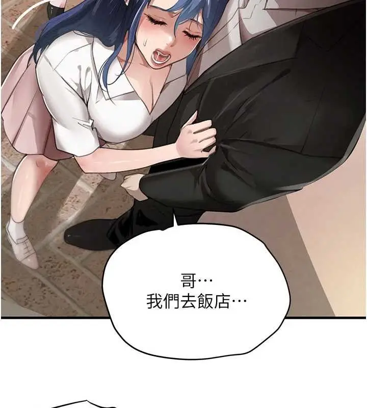 漫画《黑道千金》第66话第131张图