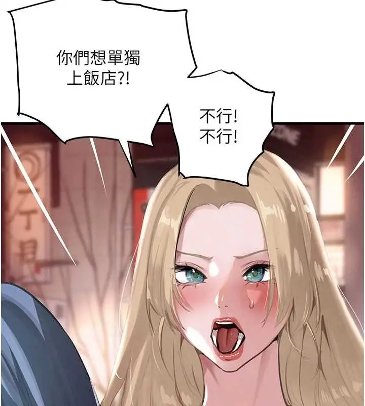 漫画《黑道千金》第66话第132张图