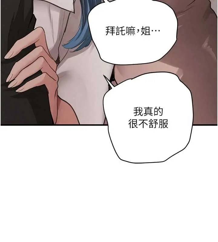 漫画《黑道千金》第66话第134张图