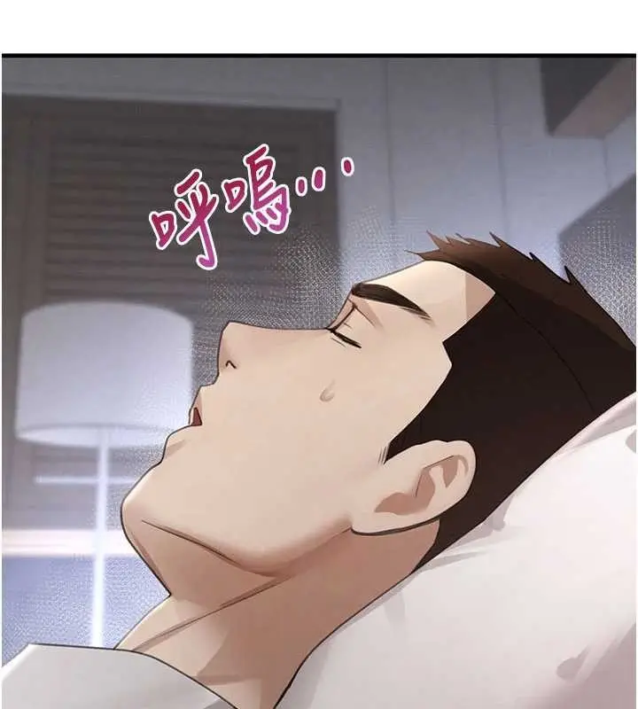 漫画《黑道千金》第66话第137张图