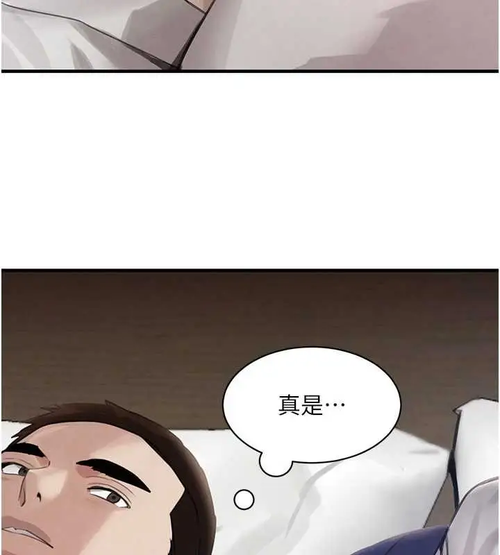 漫画《黑道千金》第66话第138张图