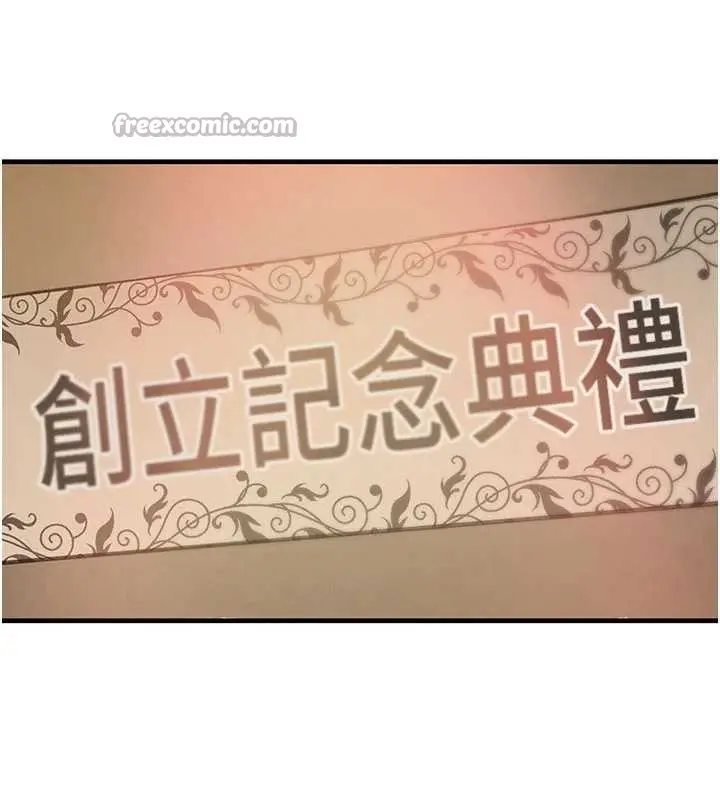 漫画《黑道千金》第66话第14张图
