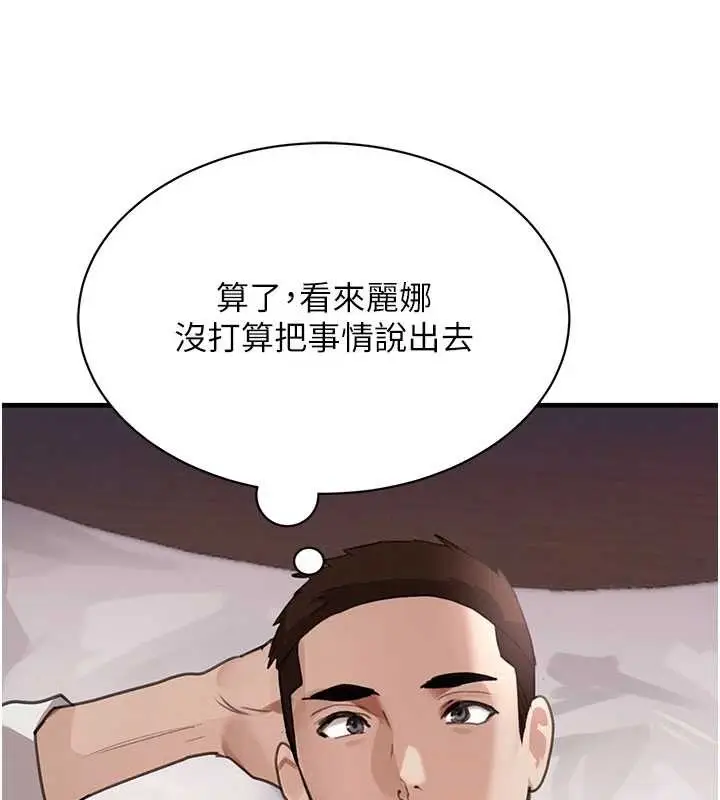 漫画《黑道千金》第66话第144张图