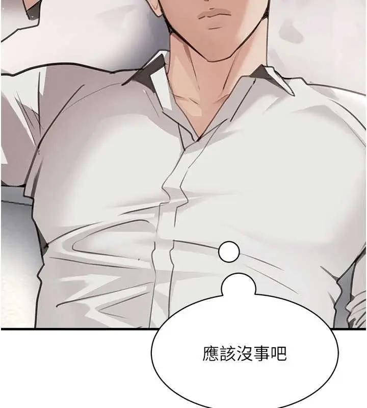 漫画《黑道千金》第66话第145张图