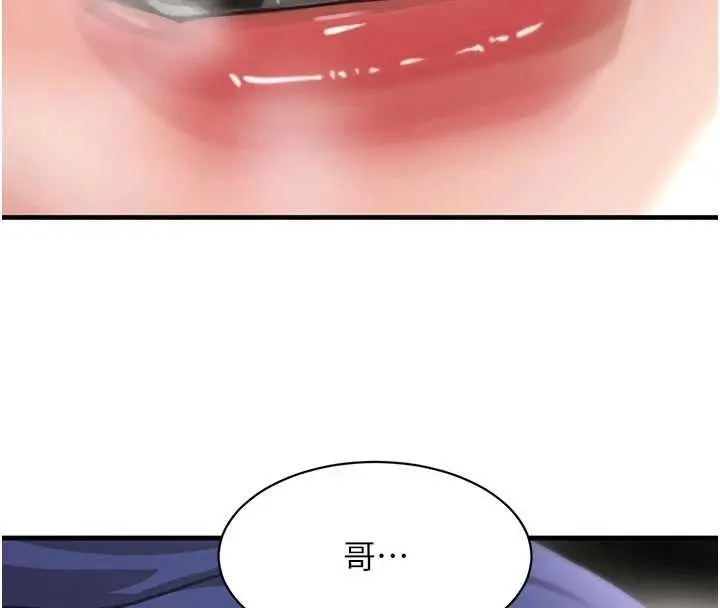 漫画《黑道千金》第66话第147张图
