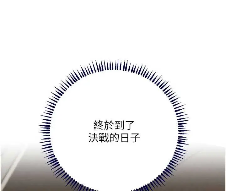 漫画《黑道千金》第66话第15张图