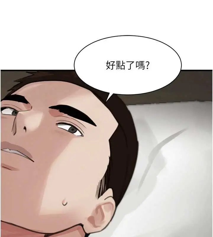 漫画《黑道千金》第66话第152张图