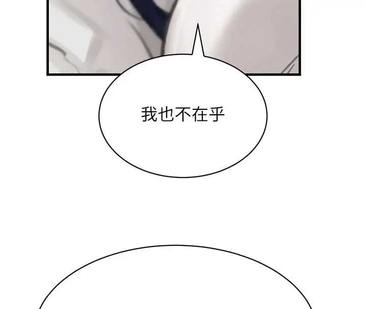 漫画《黑道千金》第66话第155张图
