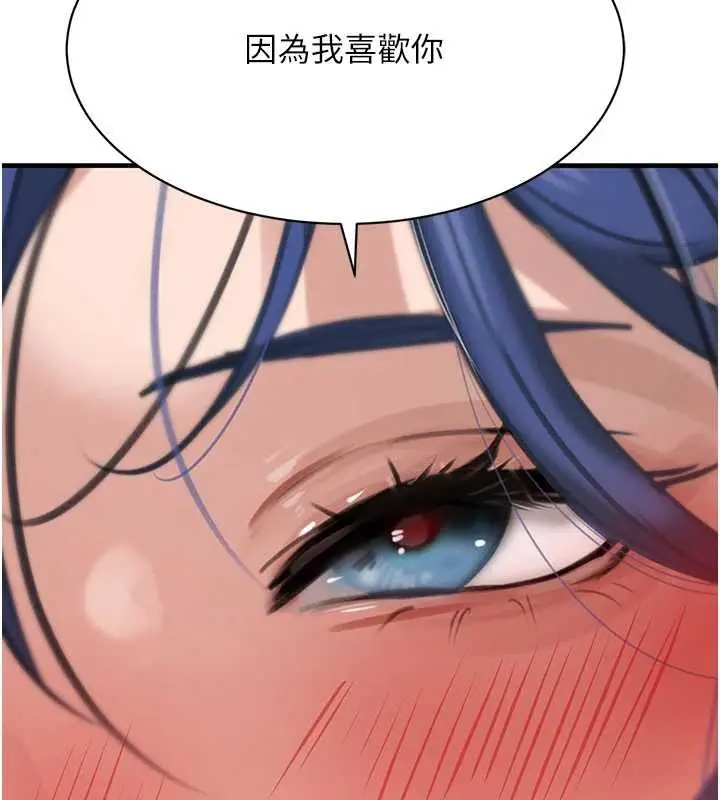 漫画《黑道千金》第66话第156张图