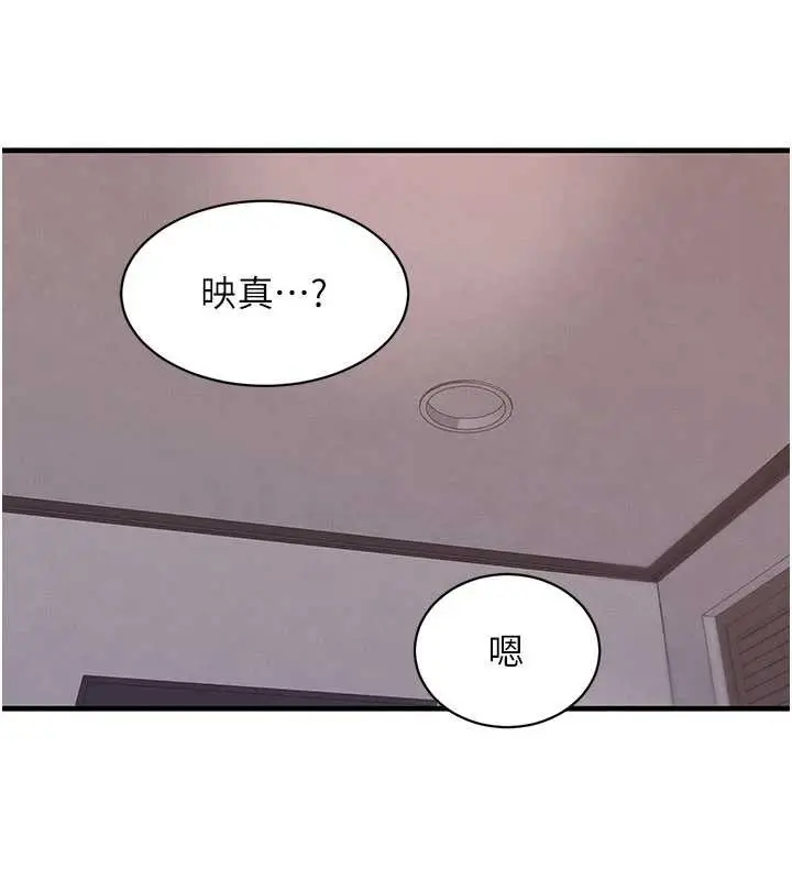 漫画《黑道千金》第66话第159张图