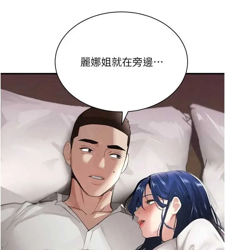 漫画《黑道千金》第66话第160张图
