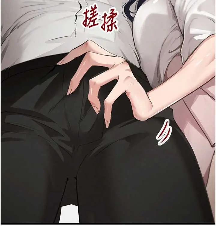 漫画《黑道千金》第66话第161张图