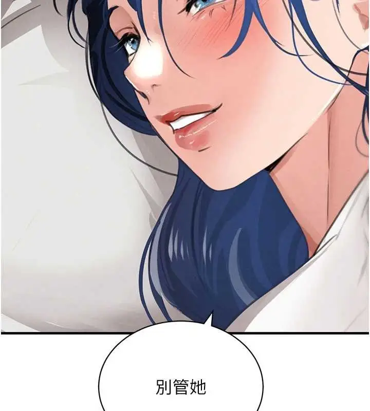 漫画《黑道千金》第66话第163张图