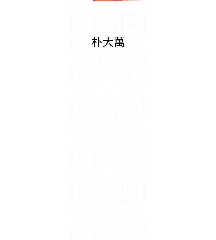 漫画《黑道千金》第66话第21张图