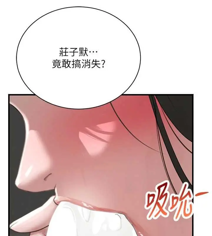 漫画《黑道千金》第66话第25张图