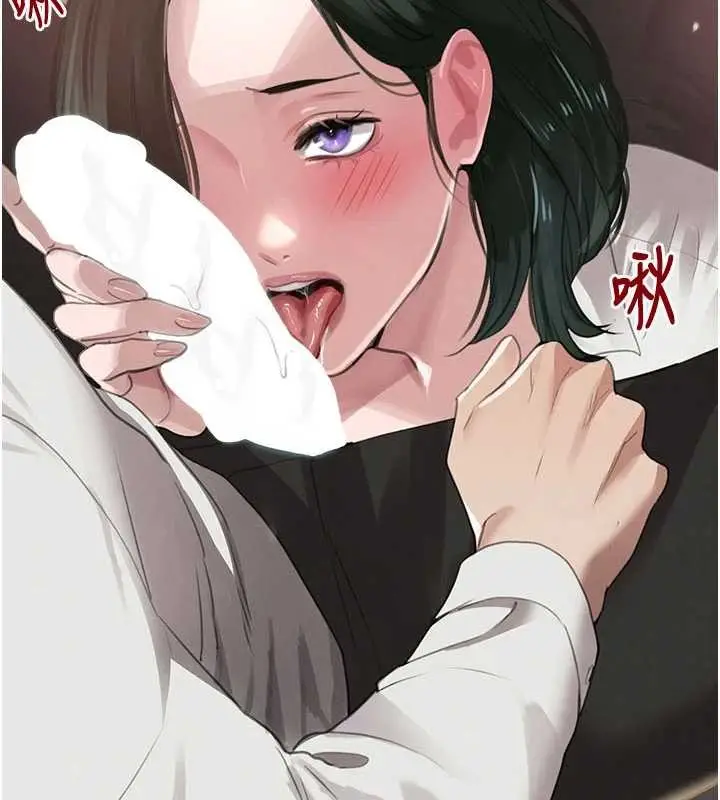 漫画《黑道千金》第66话第3张图