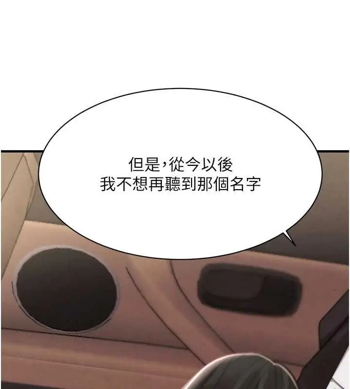 漫画《黑道千金》第66话第30张图