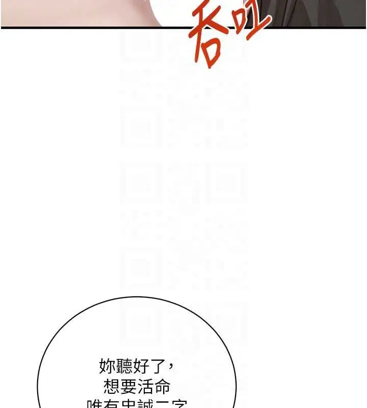漫画《黑道千金》第66话第35张图