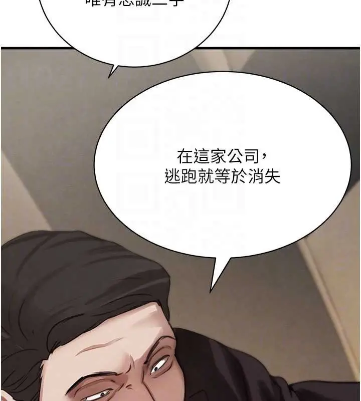漫画《黑道千金》第66话第36张图