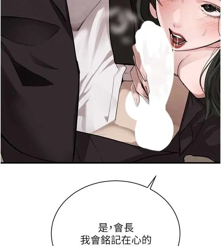 漫画《黑道千金》第66话第38张图