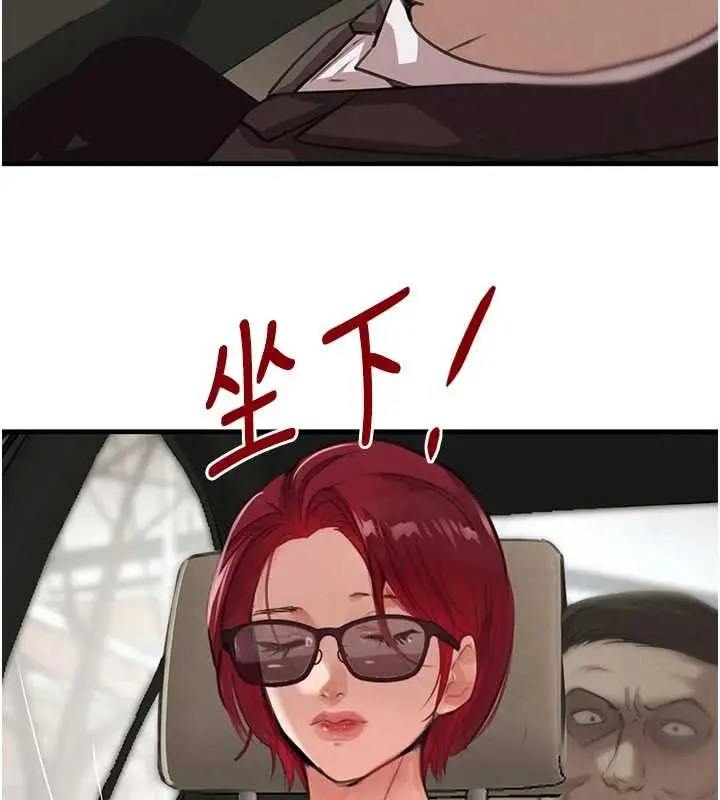 漫画《黑道千金》第66话第44张图