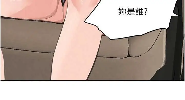 漫画《黑道千金》第66话第46张图