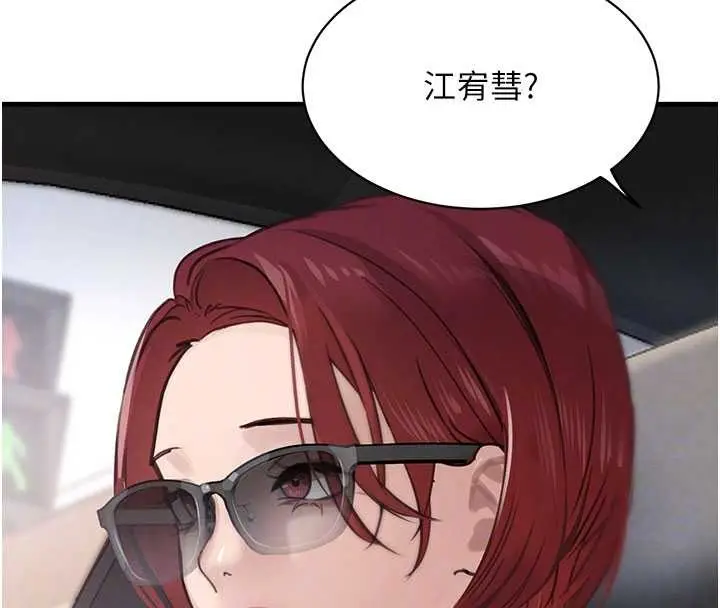 漫画《黑道千金》第66话第50张图