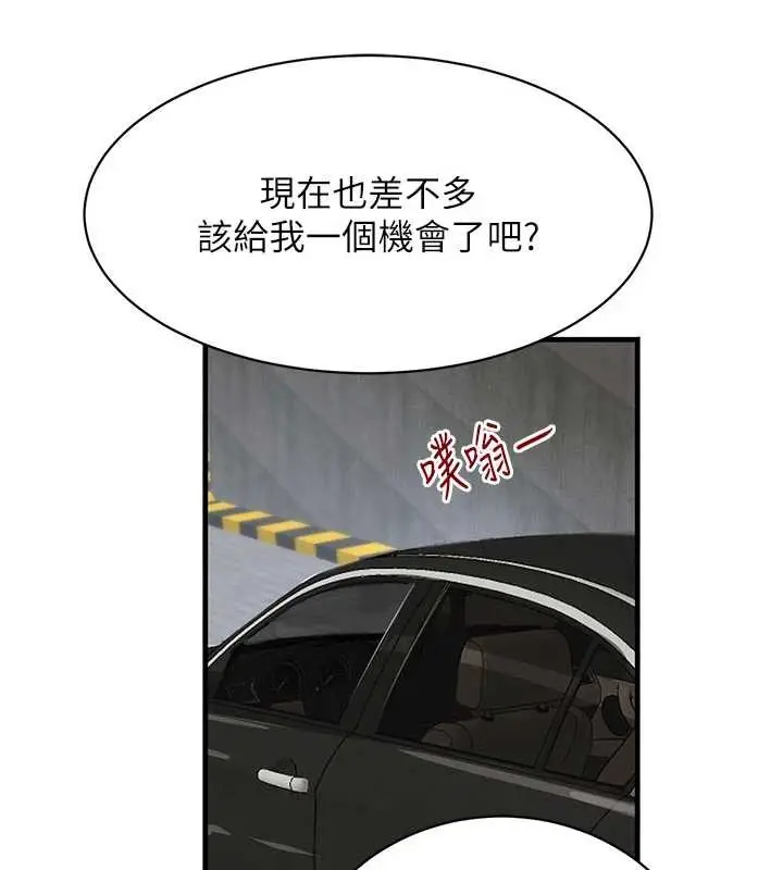 漫画《黑道千金》第66话第54张图