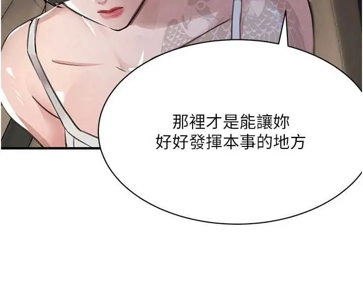 漫画《黑道千金》第66话第57张图