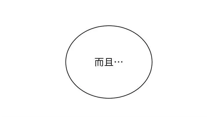 漫画《黑道千金》第66话第58张图