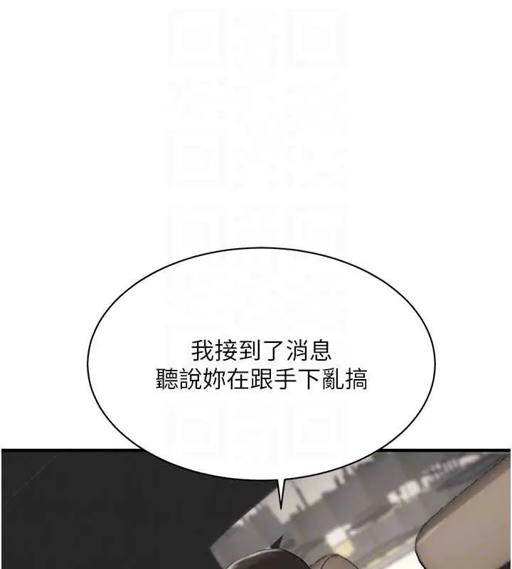 漫画《黑道千金》第66话第59张图