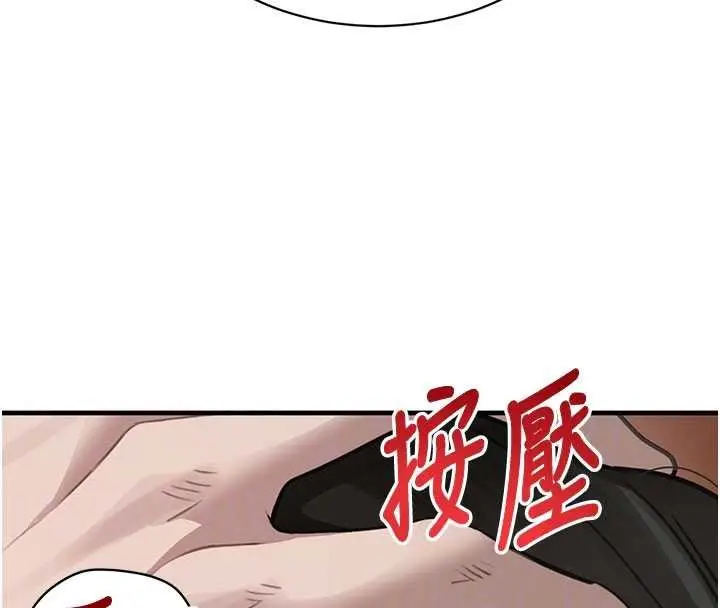 漫画《黑道千金》第66话第62张图