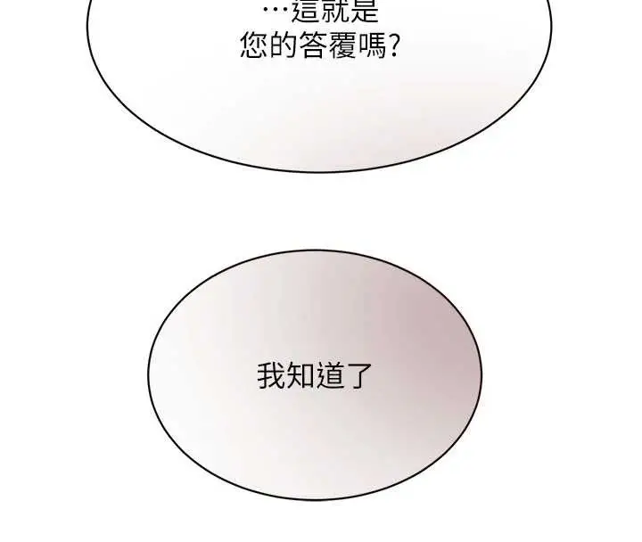 漫画《黑道千金》第66话第66张图