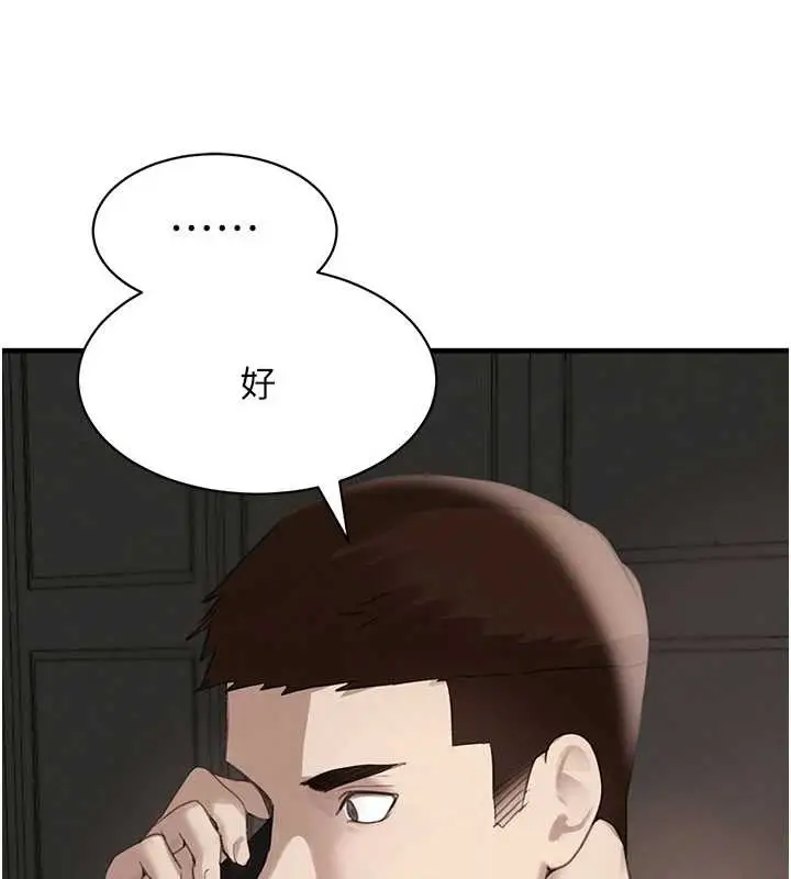漫画《黑道千金》第66话第69张图