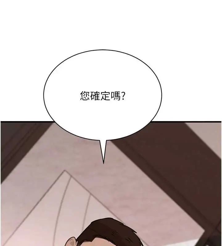 漫画《黑道千金》第66话第76张图