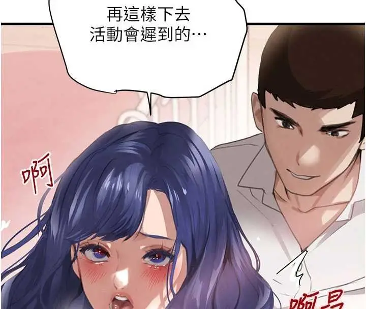 漫画《黑道千金》第66话第8张图