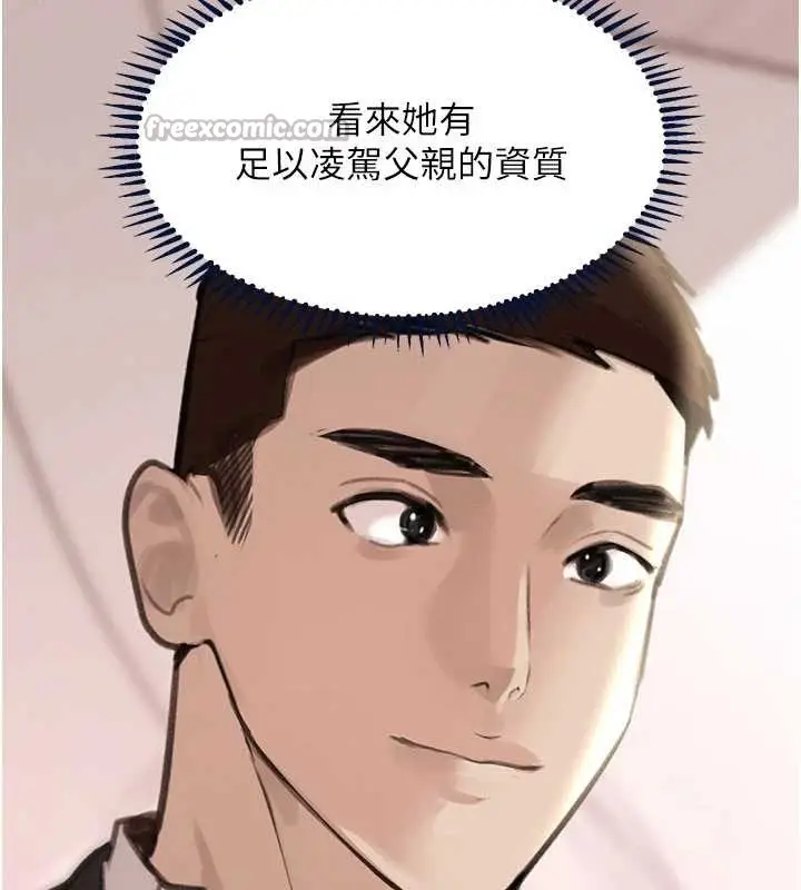 漫画《黑道千金》第66话第84张图