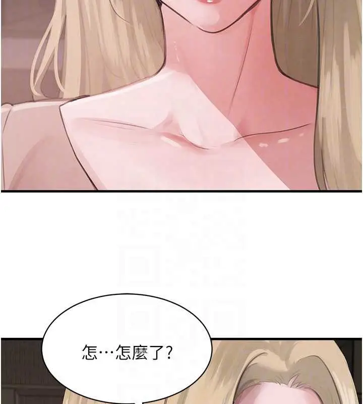 漫画《黑道千金》第66话第87张图