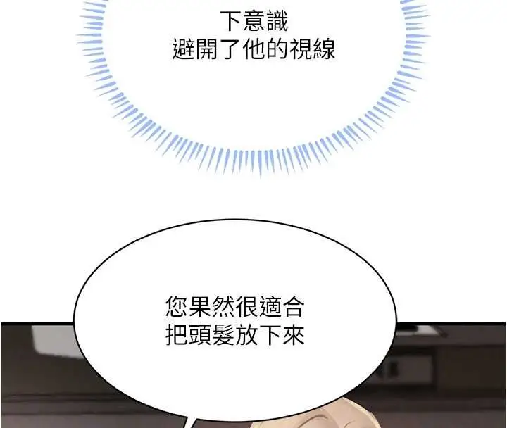 漫画《黑道千金》第66话第89张图