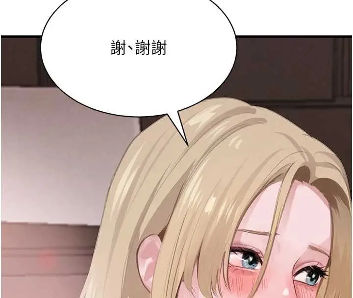 漫画《黑道千金》第66话第93张图