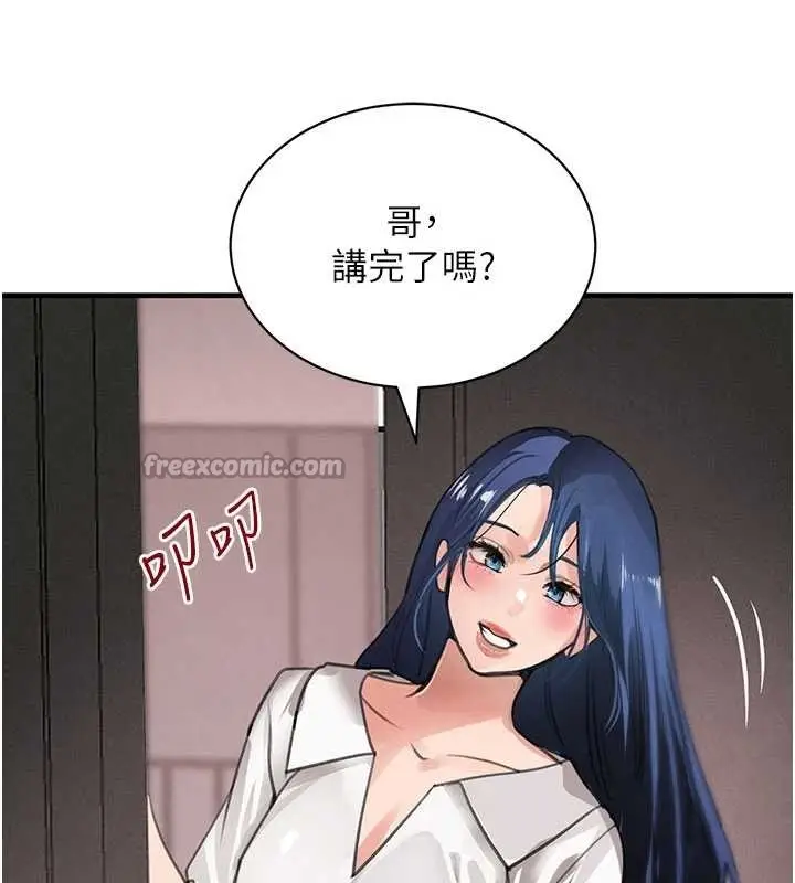 漫画《黑道千金》第66话第98张图