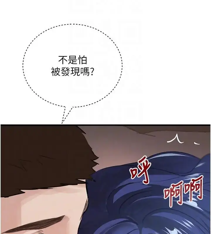 漫画《黑道千金》第67话第100张图