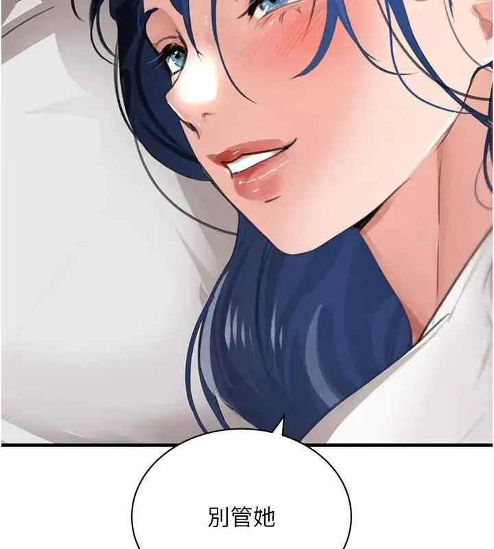 漫画《黑道千金》第67话第11张图