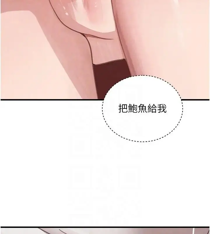 漫画《黑道千金》第67话第113张图