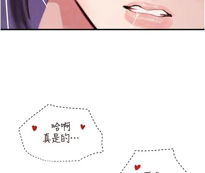 漫画《黑道千金》第67话第116张图