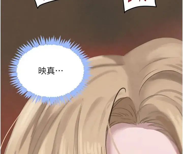 漫画《黑道千金》第67话第125张图