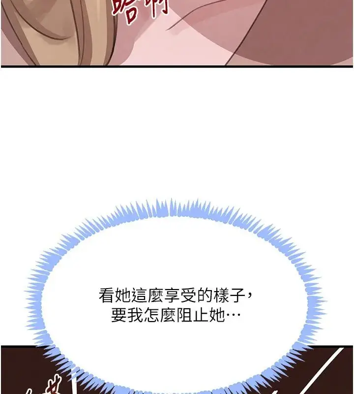 漫画《黑道千金》第67话第127张图